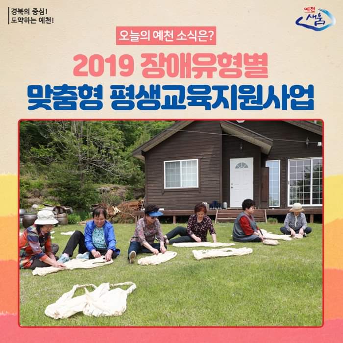 1.2019 장애인 평생교육 지원 사업